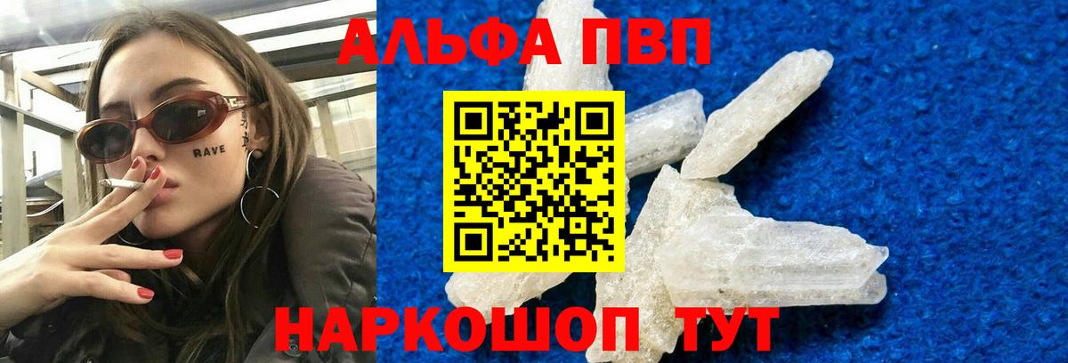 Alfa_PVP Соль Муром