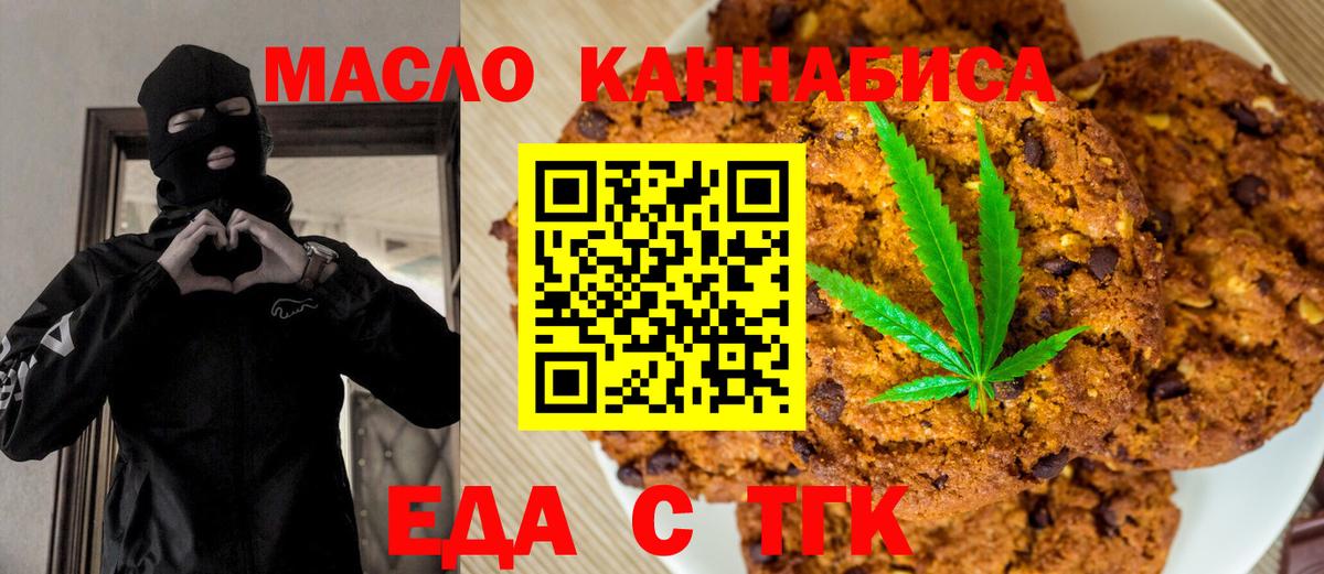 Cannafood марихуана  Вход с VPN  Муром 