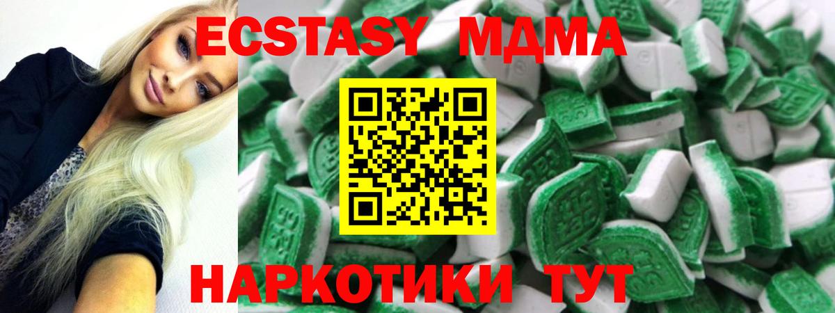 Ecstasy круглые Муром