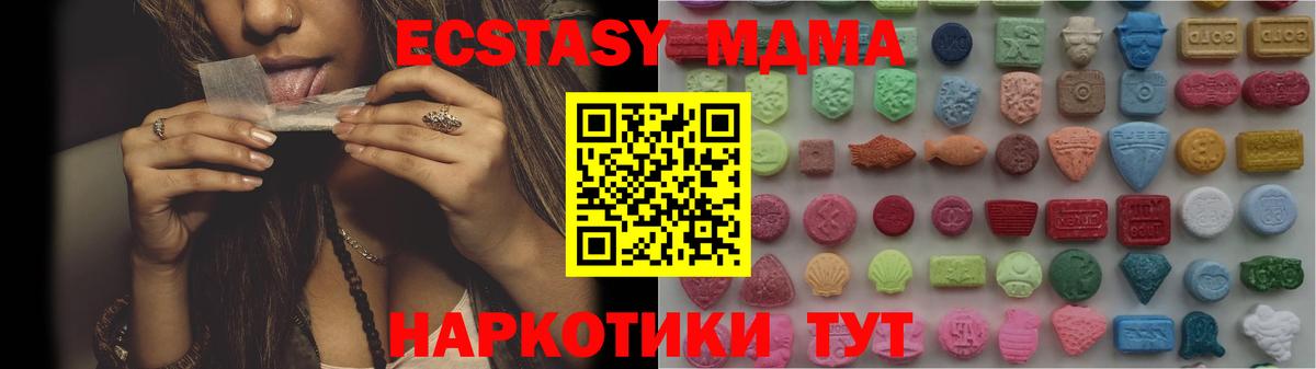 ЭКСТАЗИ  Вход с VPN  Ecstasy Cube  Муром  купить наркотики сайты  Экстази louis Vuitton 