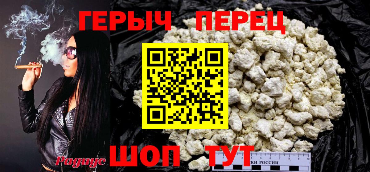 Героин белый Муром