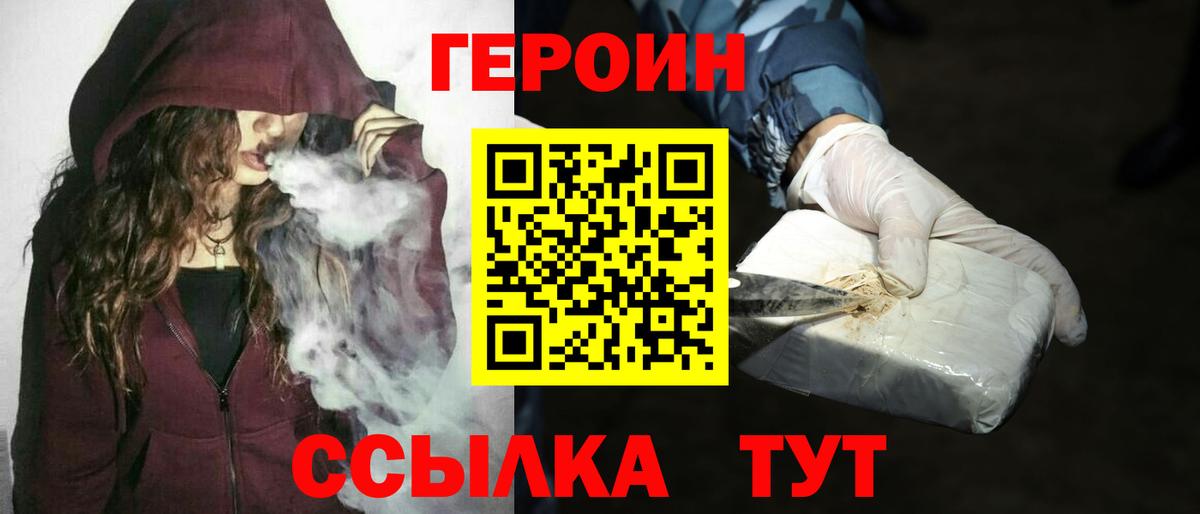 ГЕРОИН хмурый  Вход с VPN  Муром 