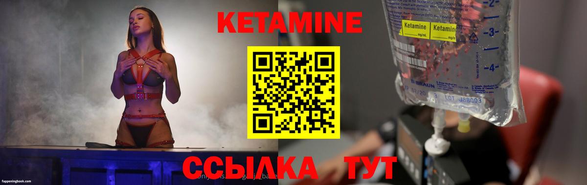 Кетамин ketamine  Вход с VPN  Муром 