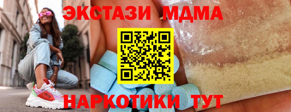 MDMA VHQ  MDMA молли  Вход с VPN  Муром 