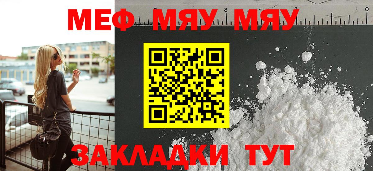 Мефедрон  Муром