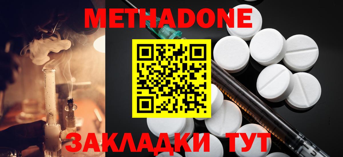 МЕТАДОН кристалл  Вход с VPN  Муром 