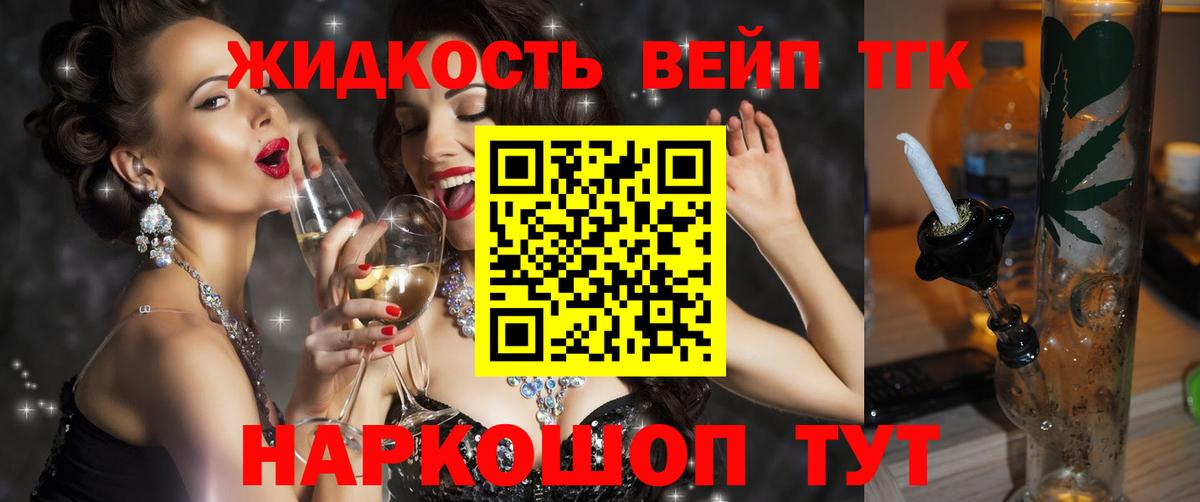 Муром  Дистиллят ТГК вейп с тгк  ТГК концентрат  Вход с VPN 